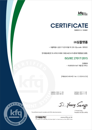 ISO 27017 인증 획득 이미지