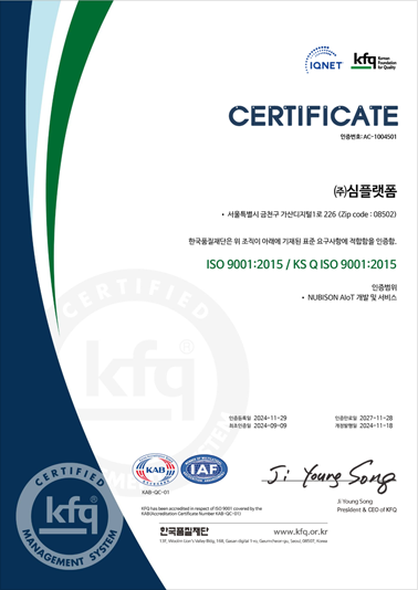 ISO 9001 인증 획득 이미지