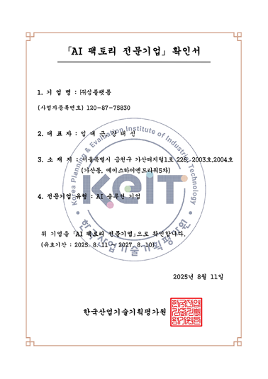 GS Certification image